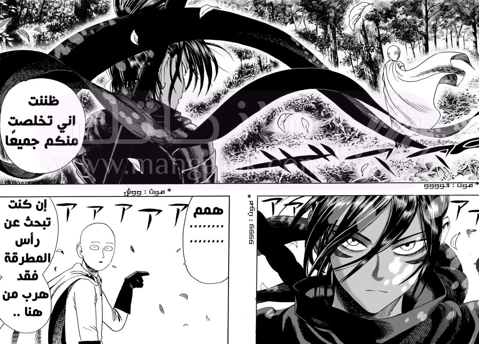 Read One Punch Man AR Manga Online