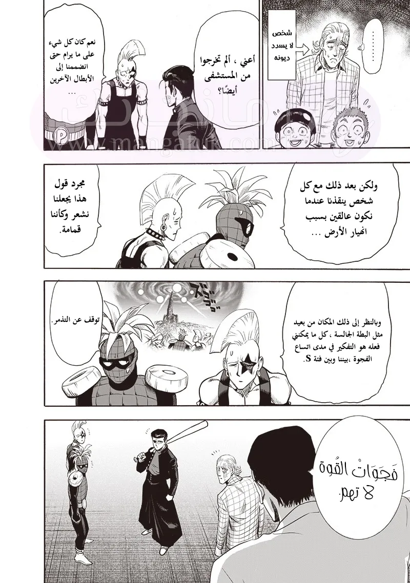 Read One Punch Man AR Manga Online