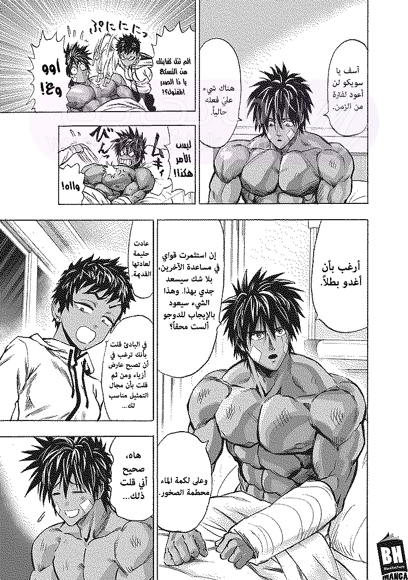 Read One Punch Man AR Manga Online