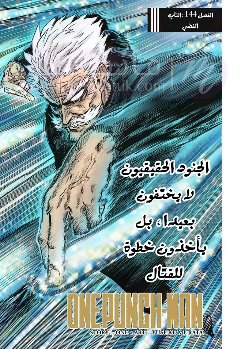 Read One Punch Man AR Manga Online