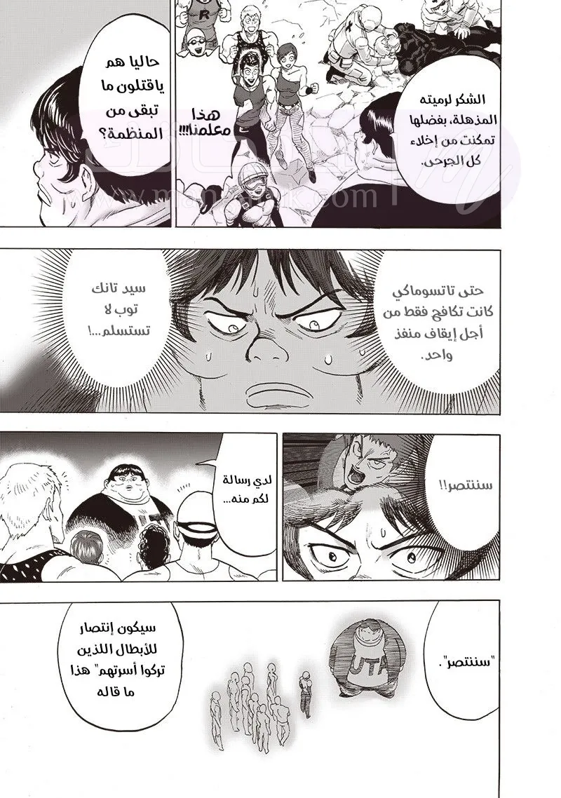 Read One Punch Man AR Manga Online