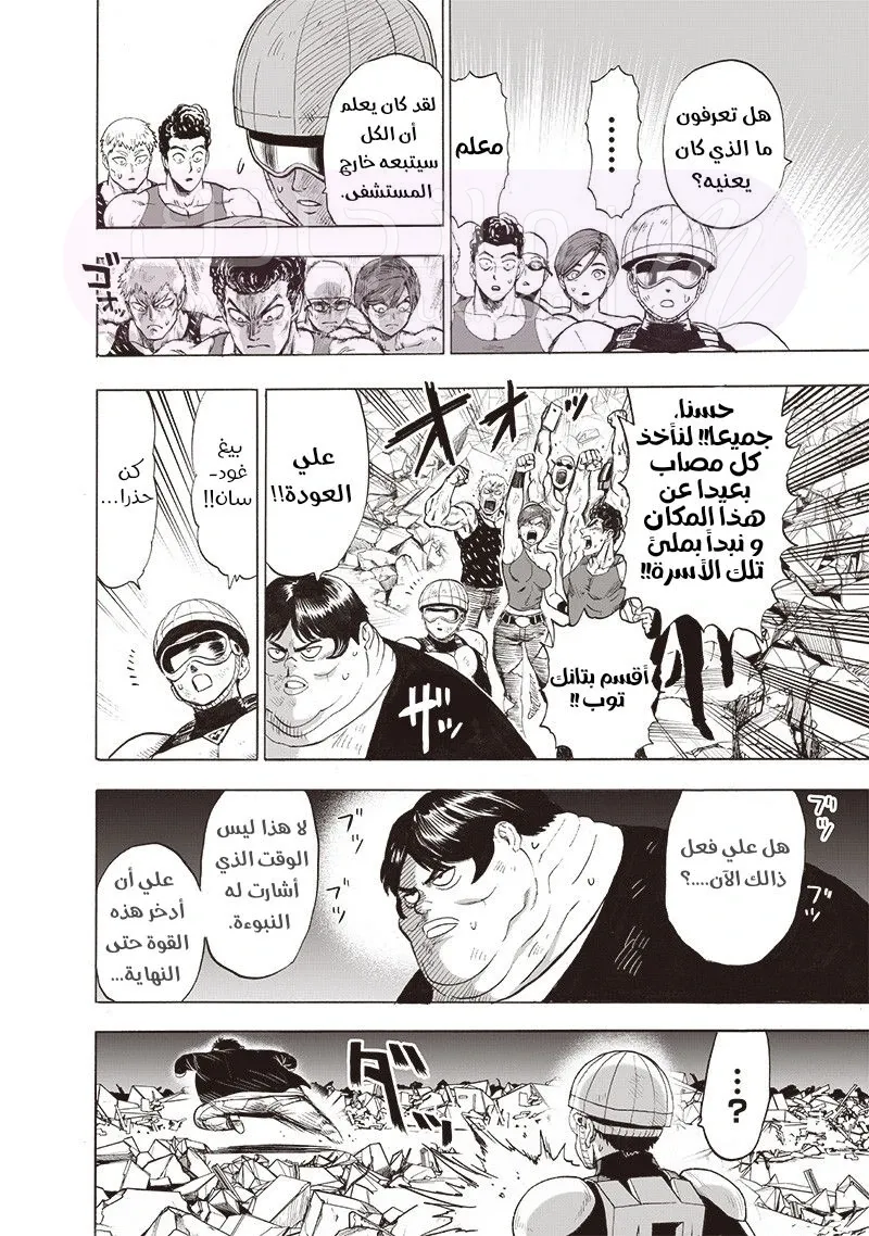 Read One Punch Man AR Manga Online