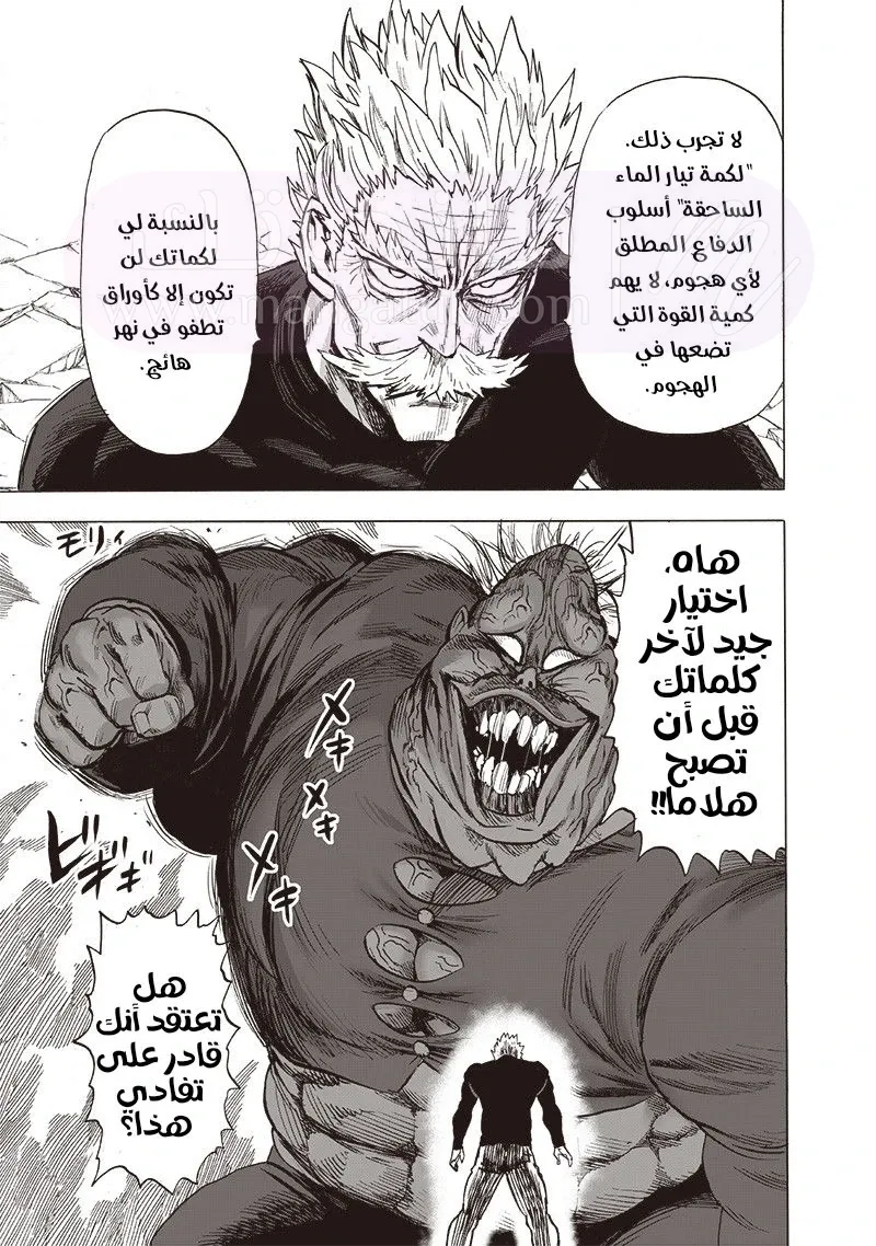 Read One Punch Man AR Manga Online