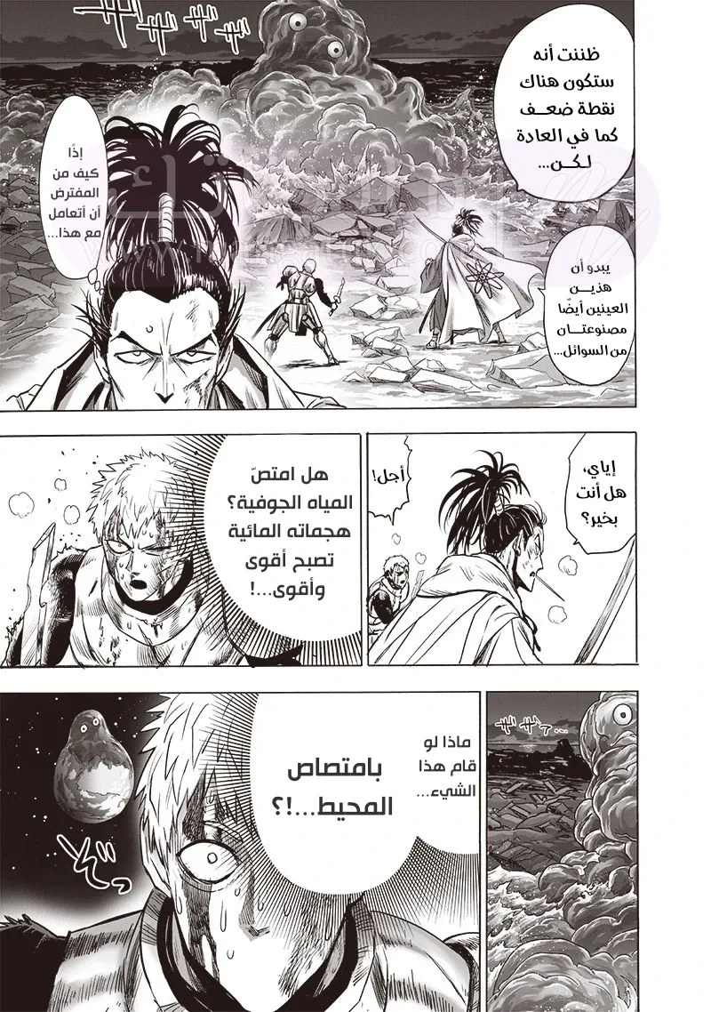 Read One Punch Man AR Manga Online