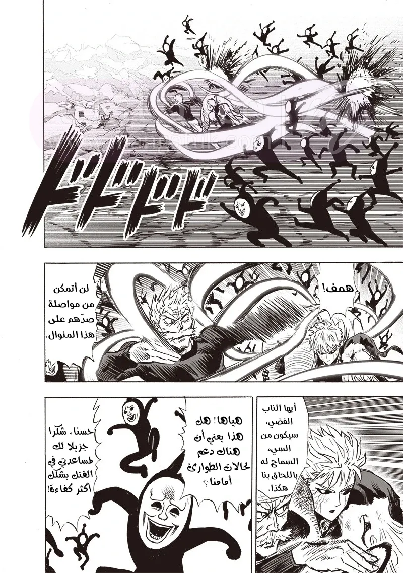 Read One Punch Man AR Manga Online