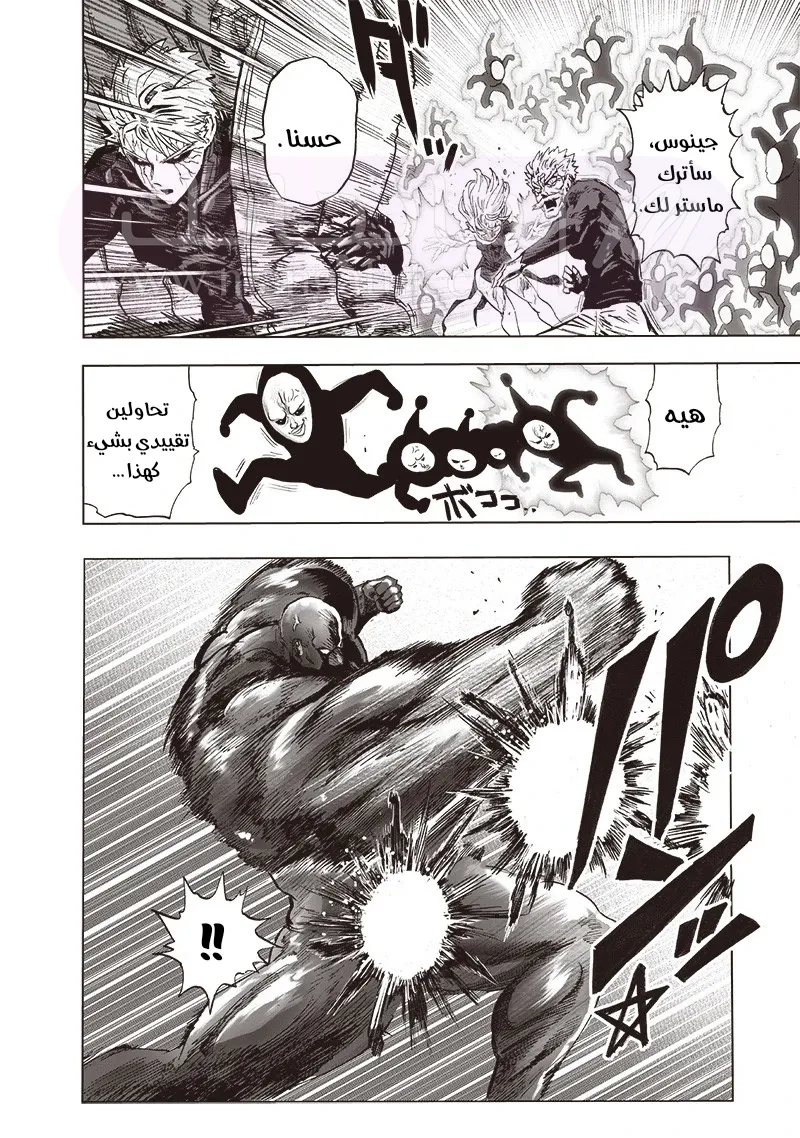 Read One Punch Man AR Manga Online