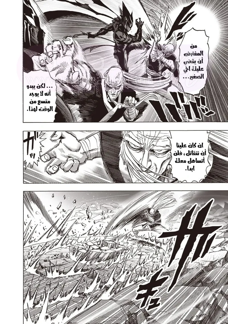 Read One Punch Man AR Manga Online