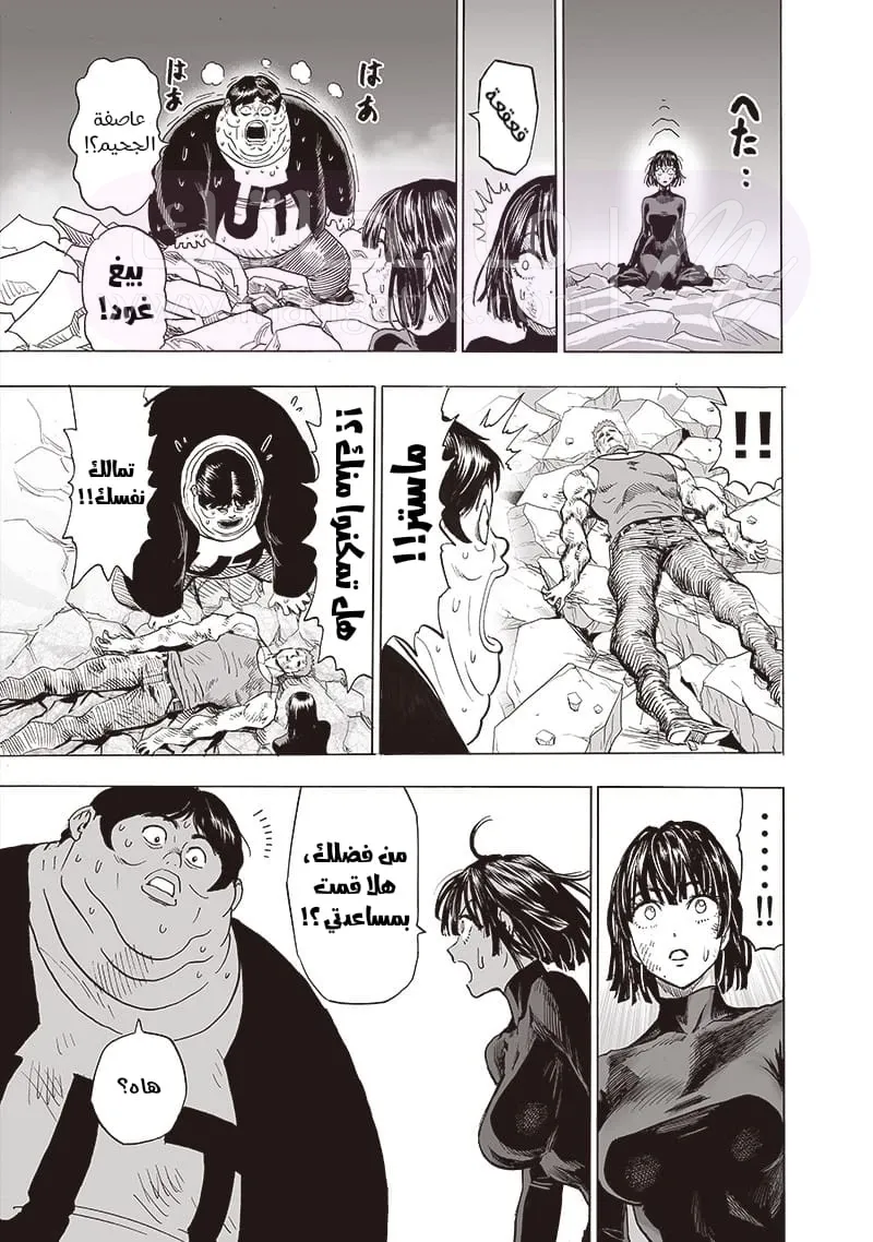 Read One Punch Man AR Manga Online