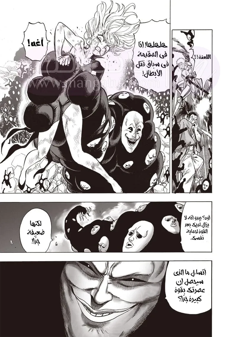 Read One Punch Man AR Manga Online
