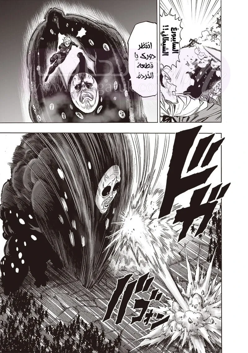Read One Punch Man AR Manga Online