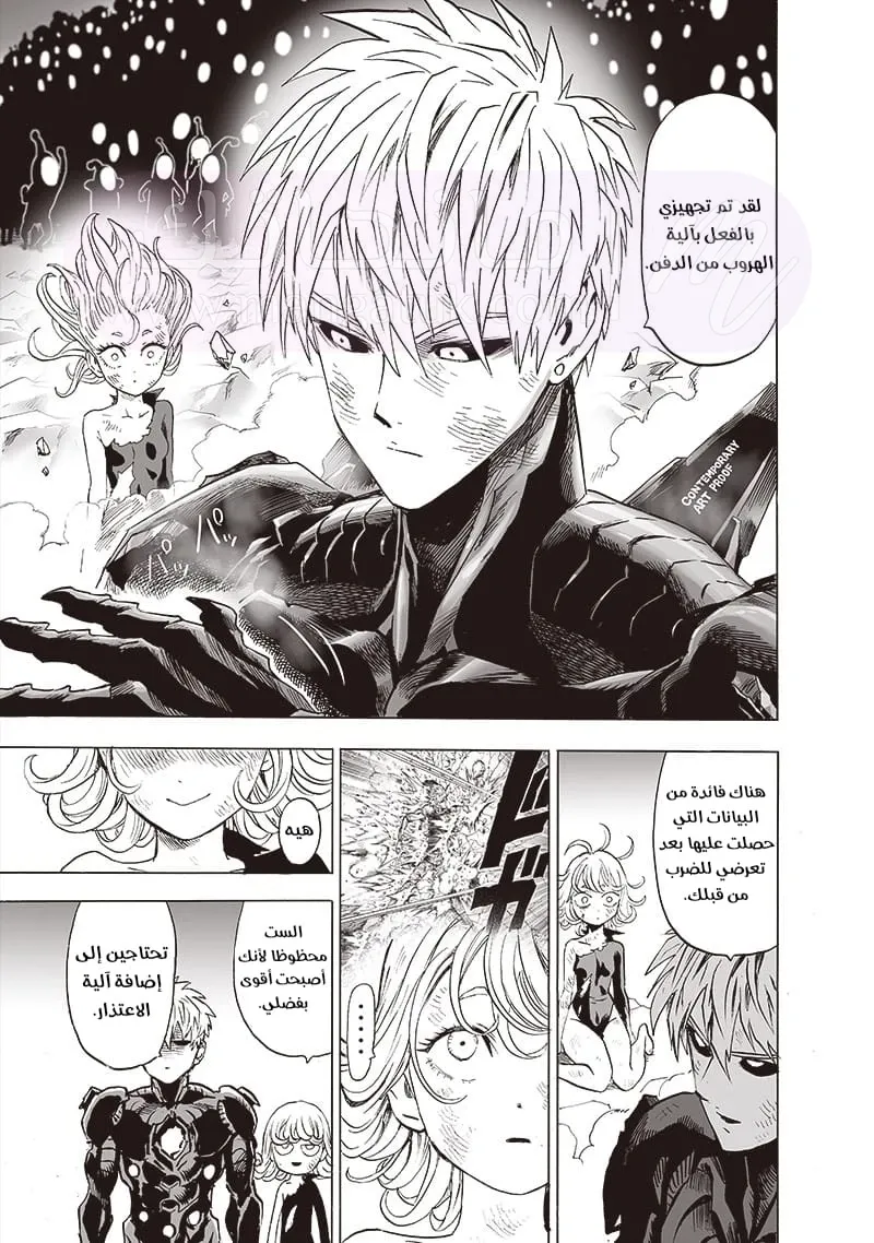 Read One Punch Man AR Manga Online