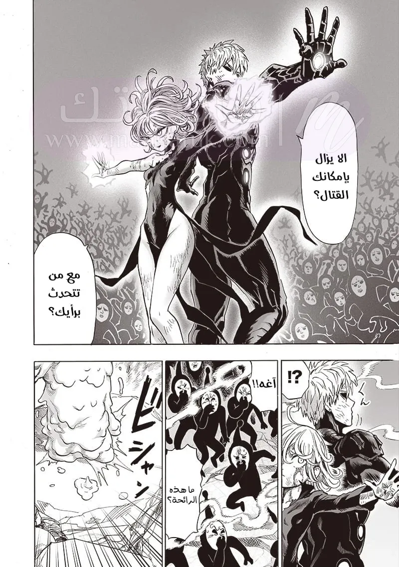 Read One Punch Man AR Manga Online