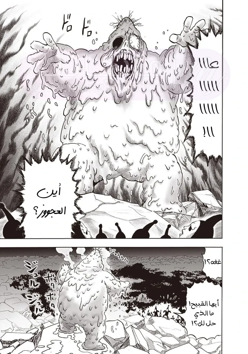 Read One Punch Man AR Manga Online