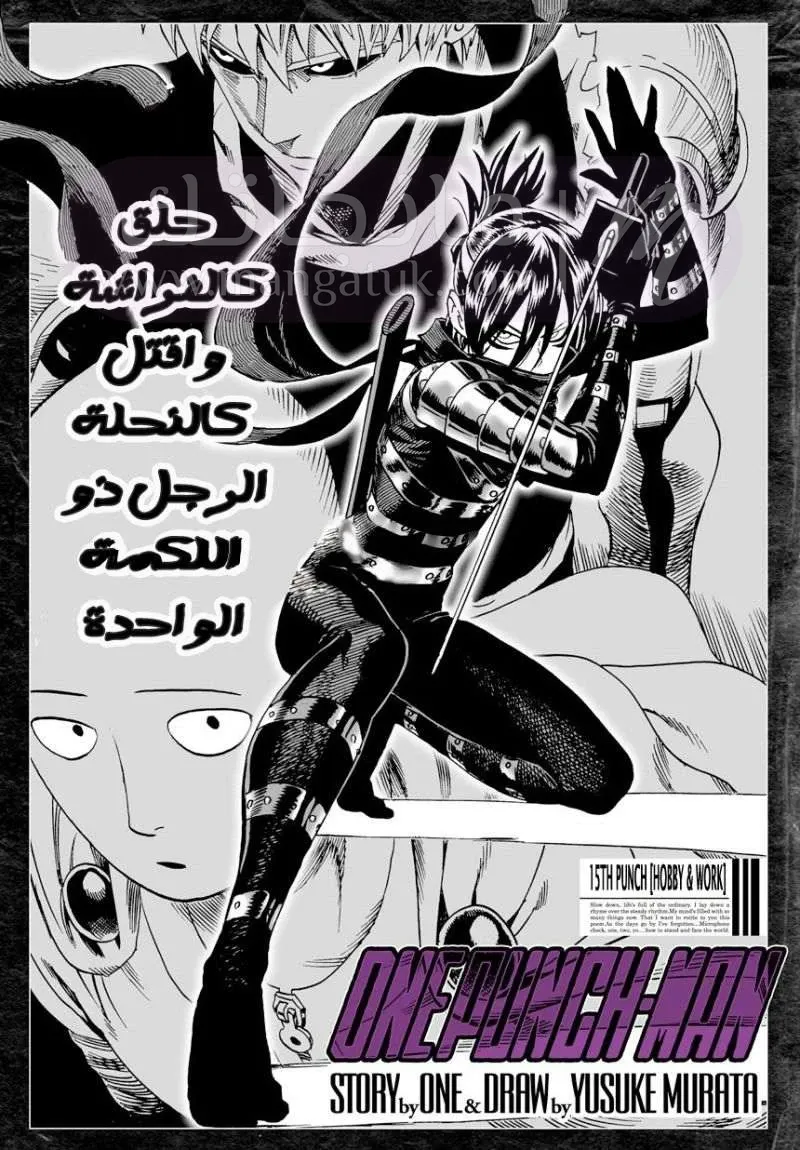 Read One Punch Man AR Manga Online