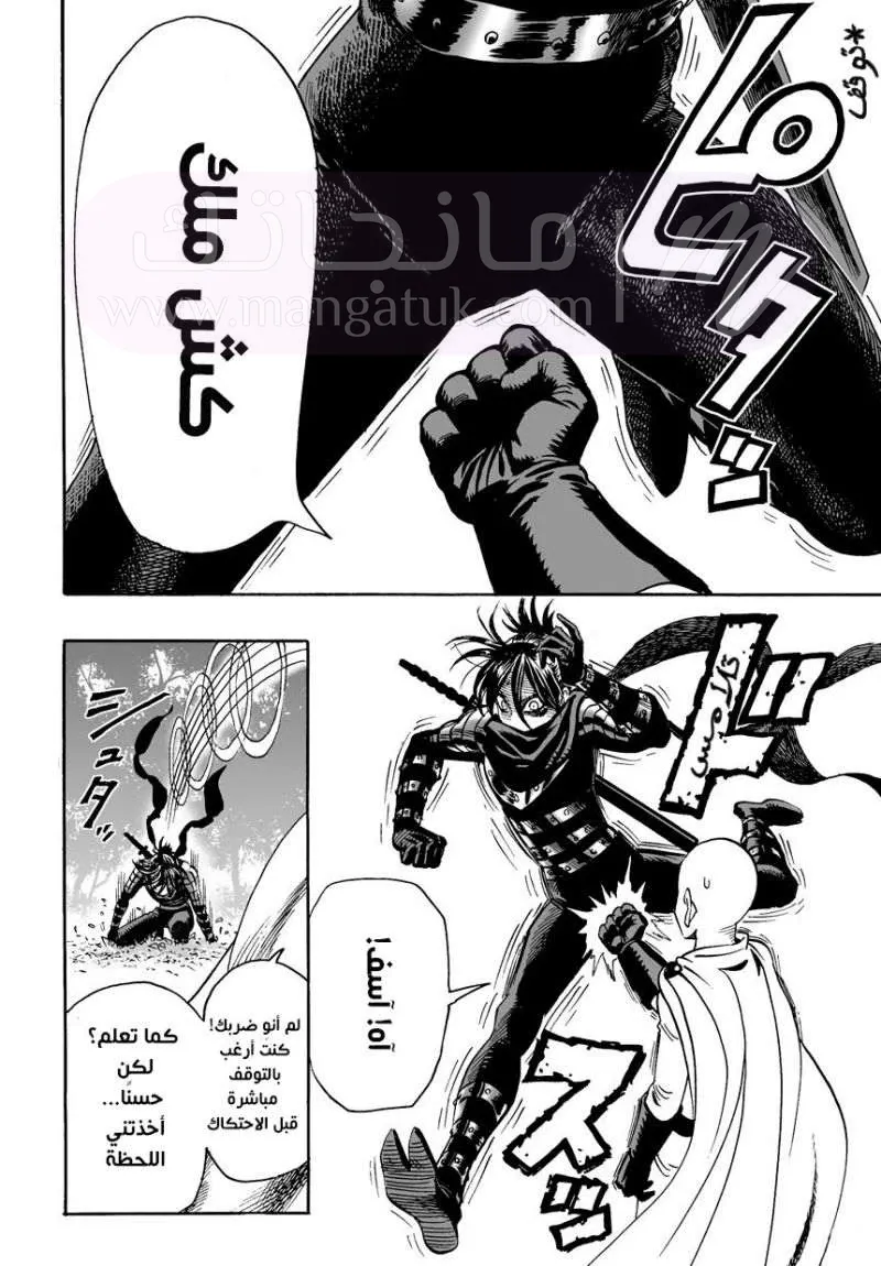 Read One Punch Man AR Manga Online