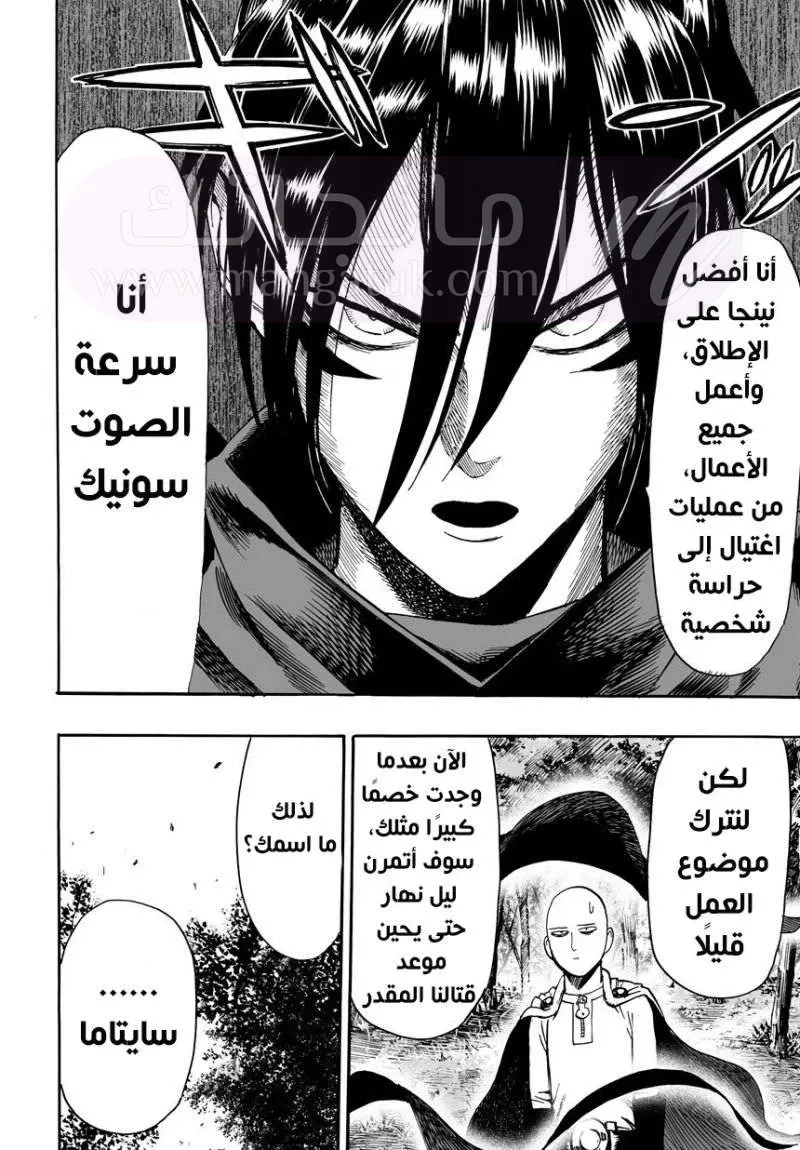 Read One Punch Man AR Manga Online