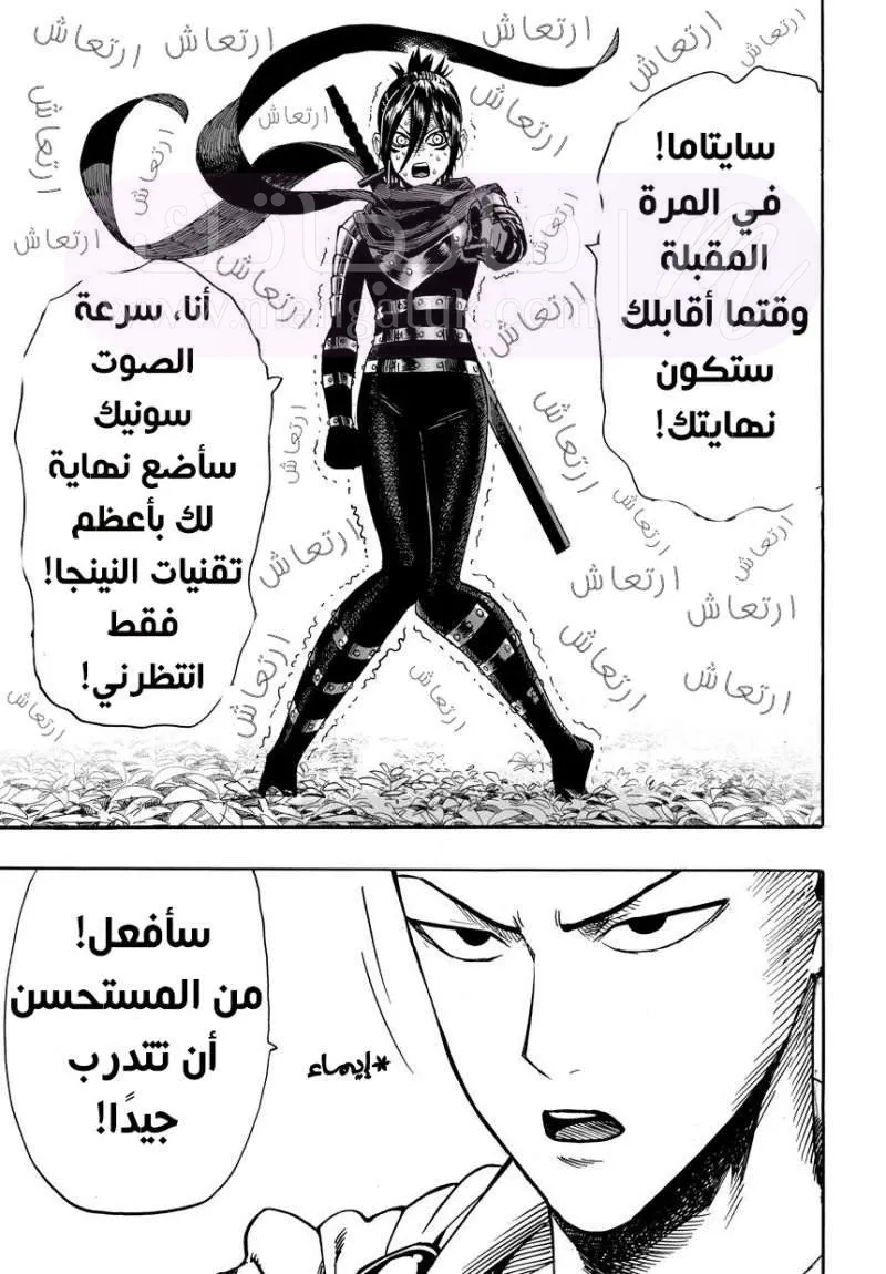 Read One Punch Man AR Manga Online