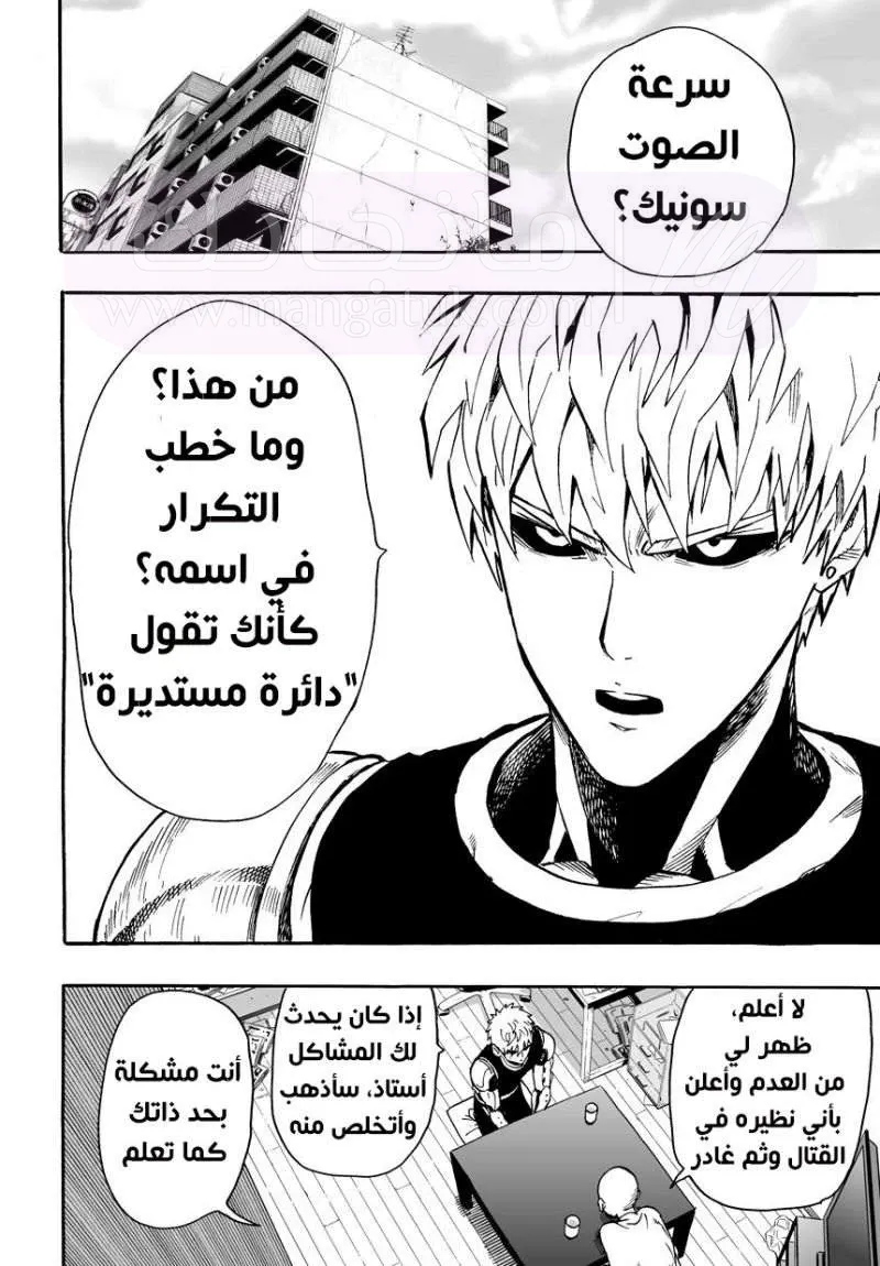 Read One Punch Man AR Manga Online