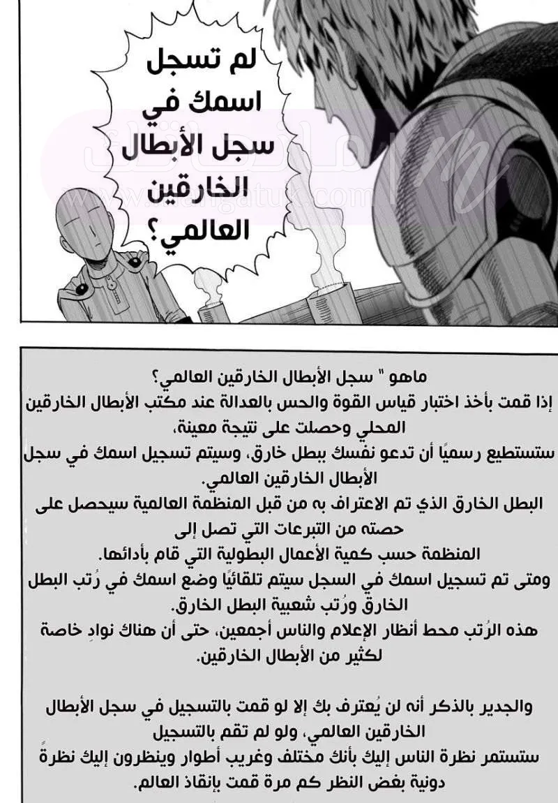 Read One Punch Man AR Manga Online