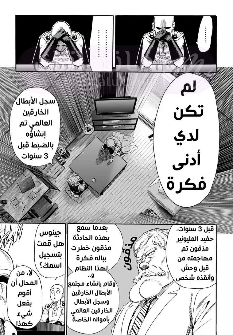 Read One Punch Man AR Manga Online