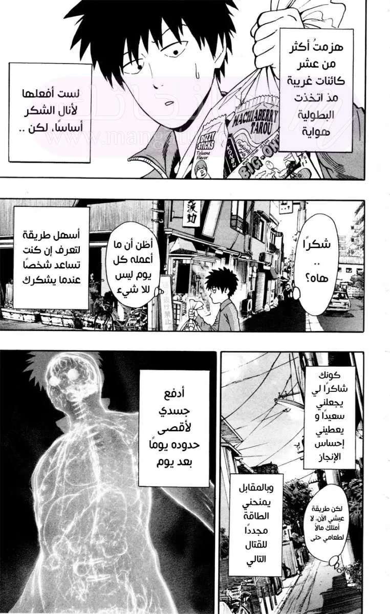 Read One Punch Man AR Manga Online