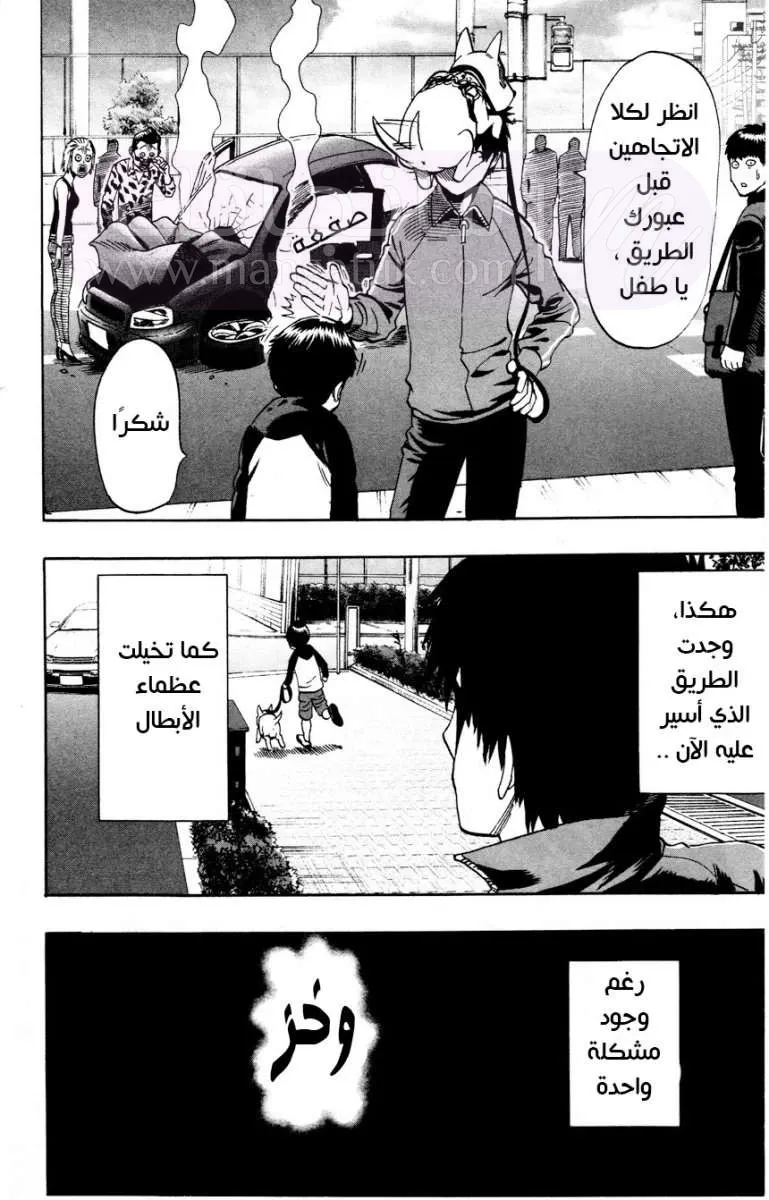 Read One Punch Man AR Manga Online