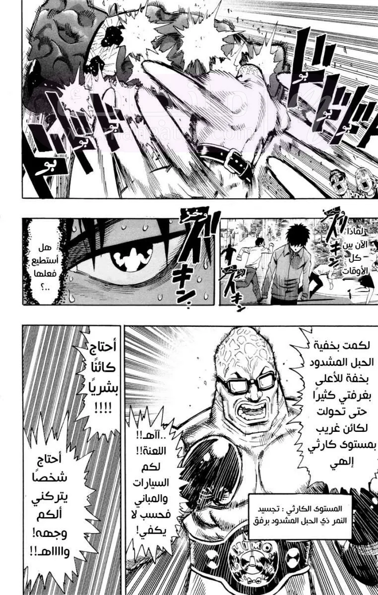 Read One Punch Man AR Manga Online