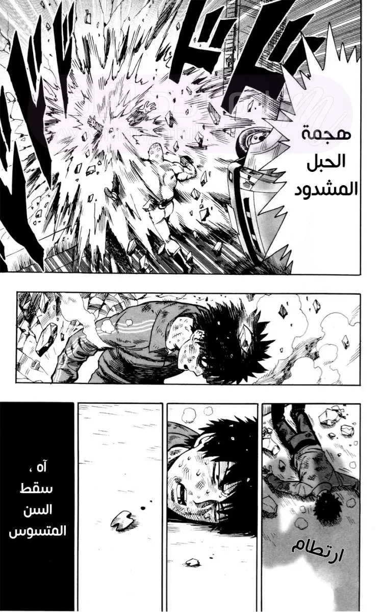 Read One Punch Man AR Manga Online