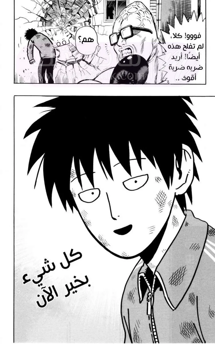 Read One Punch Man AR Manga Online