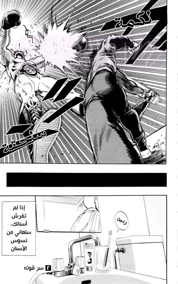 Read One Punch Man AR Manga Online