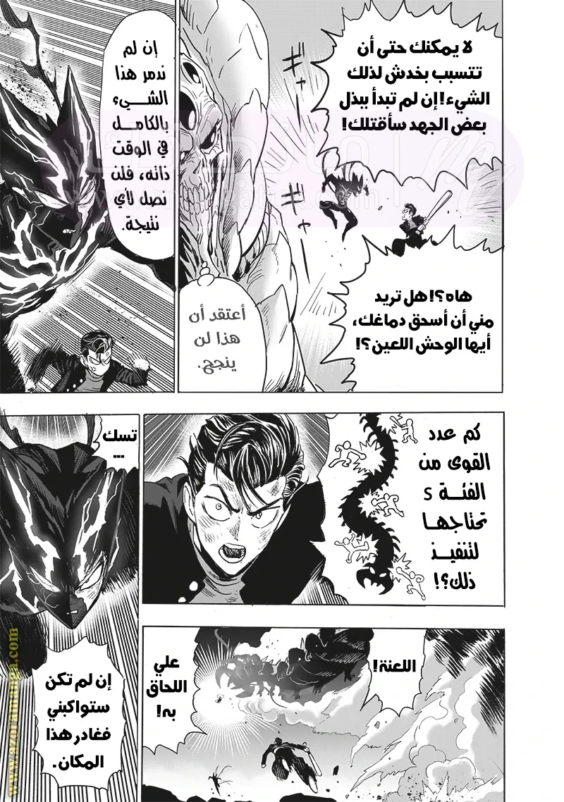 Read One Punch Man AR Manga Online