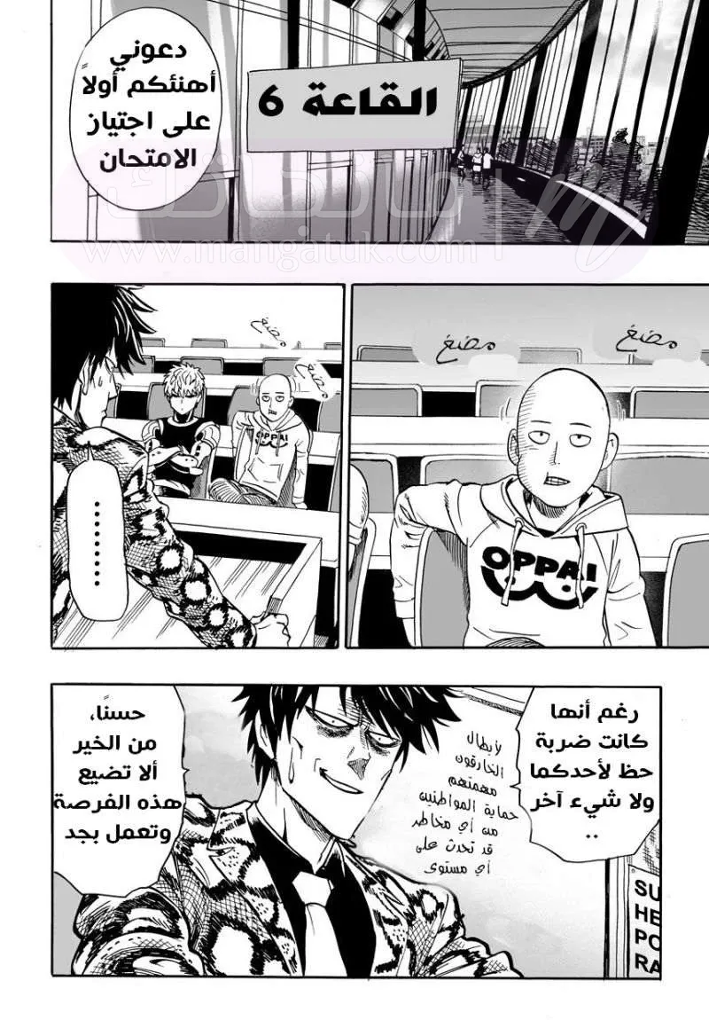 Read One Punch Man AR Manga Online
