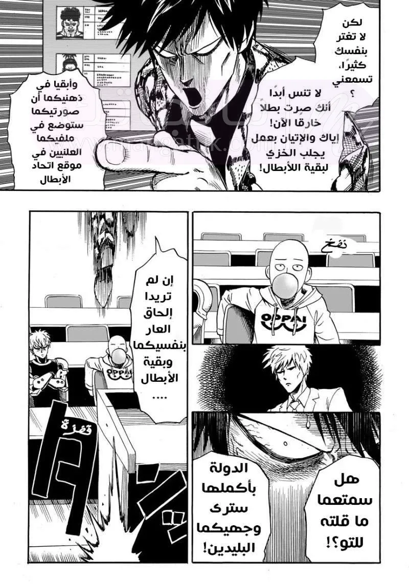 Read One Punch Man AR Manga Online