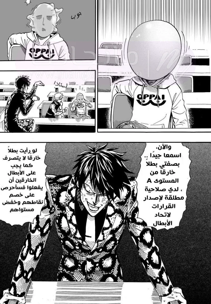 Read One Punch Man AR Manga Online