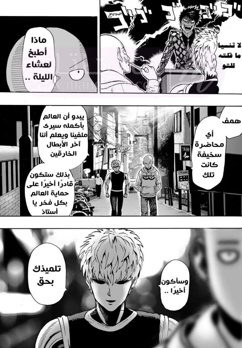 Read One Punch Man AR Manga Online