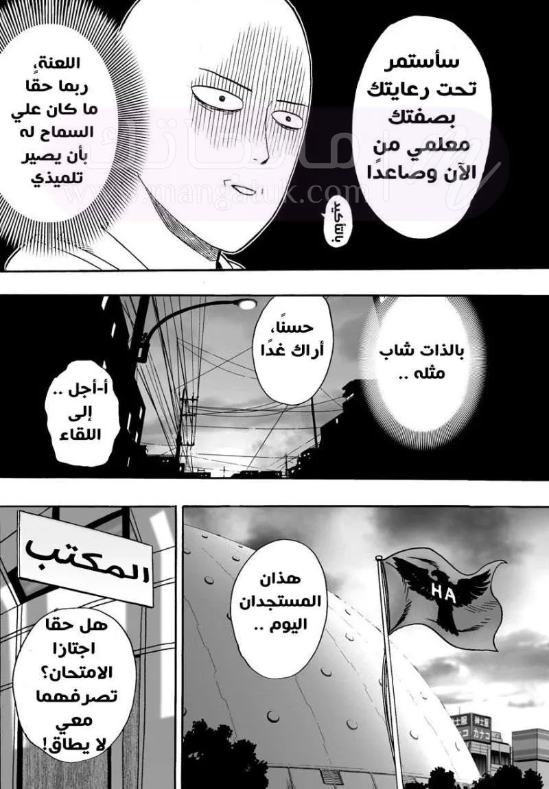 Read One Punch Man AR Manga Online