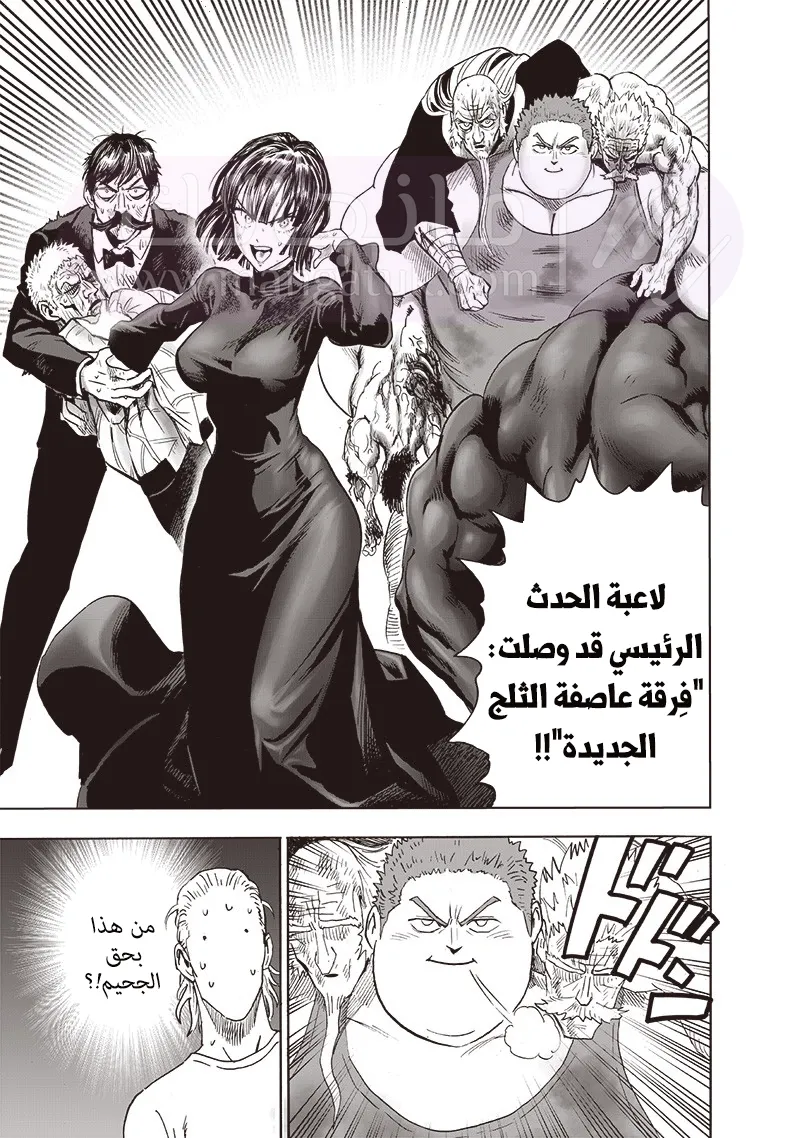 Read One Punch Man AR Manga Online
