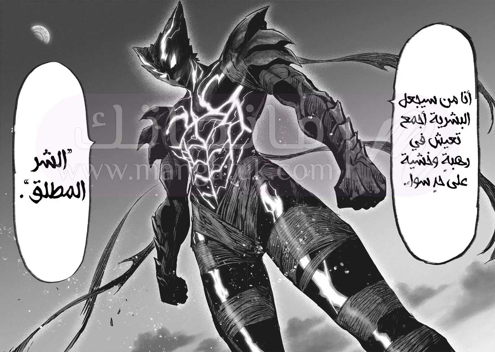 Read One Punch Man AR Manga Online