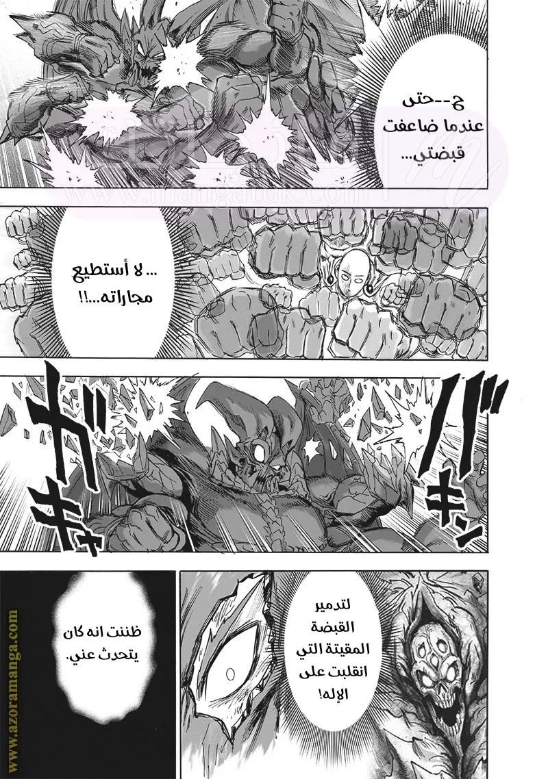 Read One Punch Man AR Manga Online