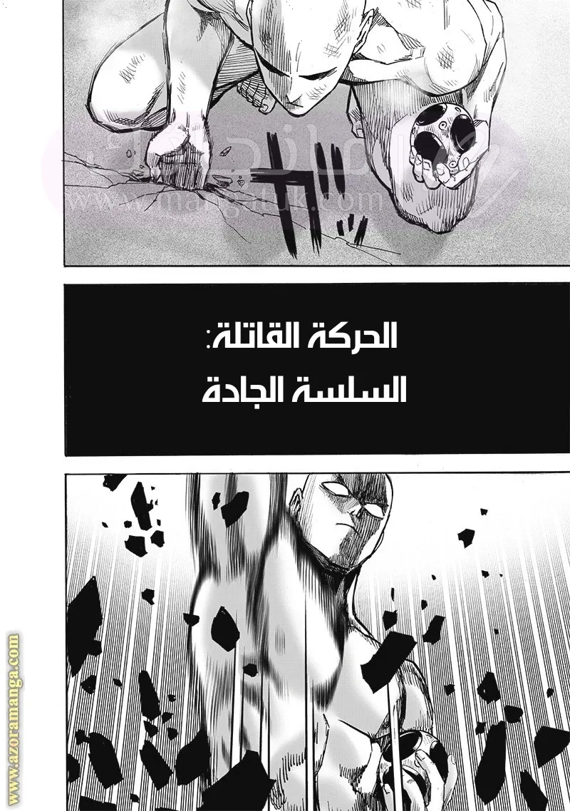 Read One Punch Man AR Manga Online