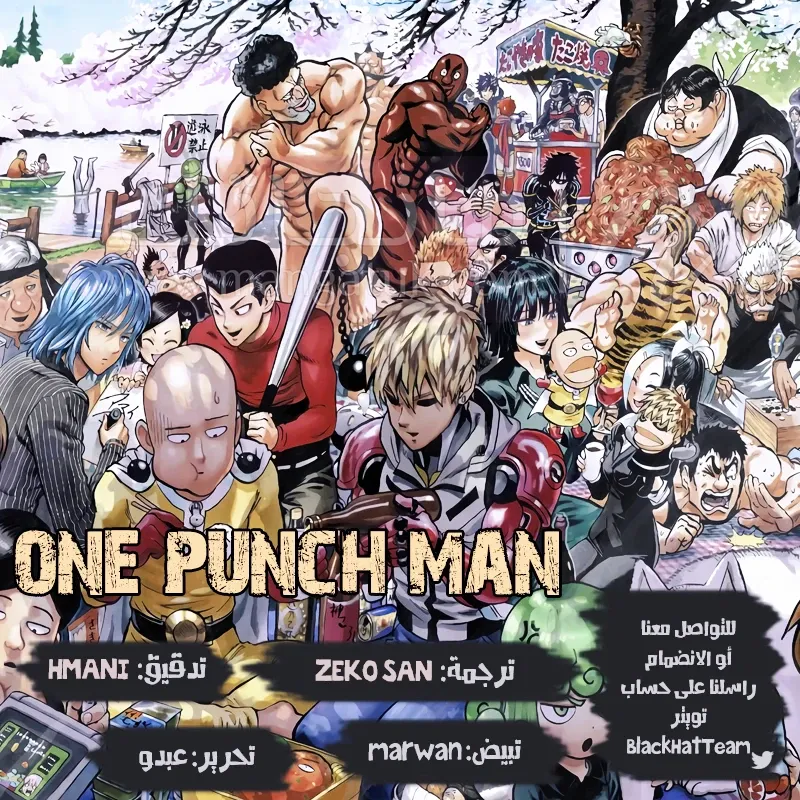 Read One Punch Man AR Manga Online