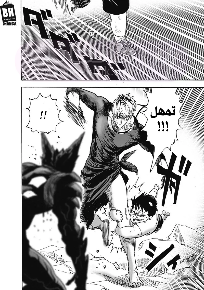 Read One Punch Man AR Manga Online