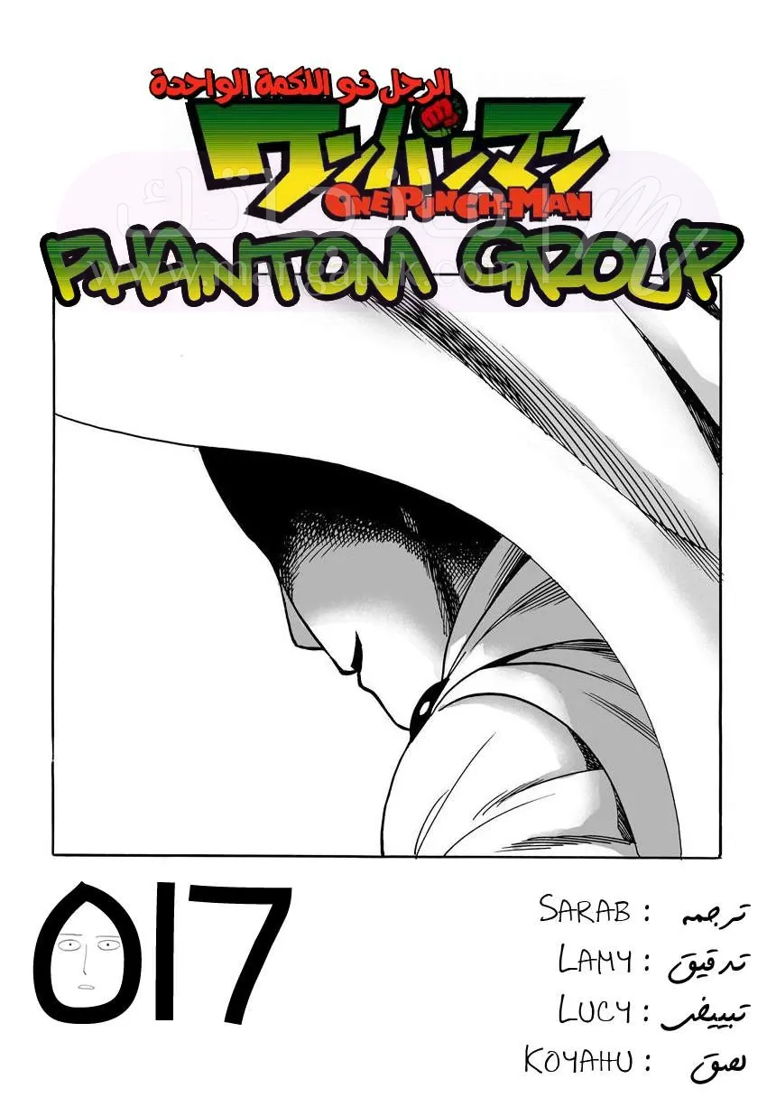 Read One Punch Man AR Manga Online