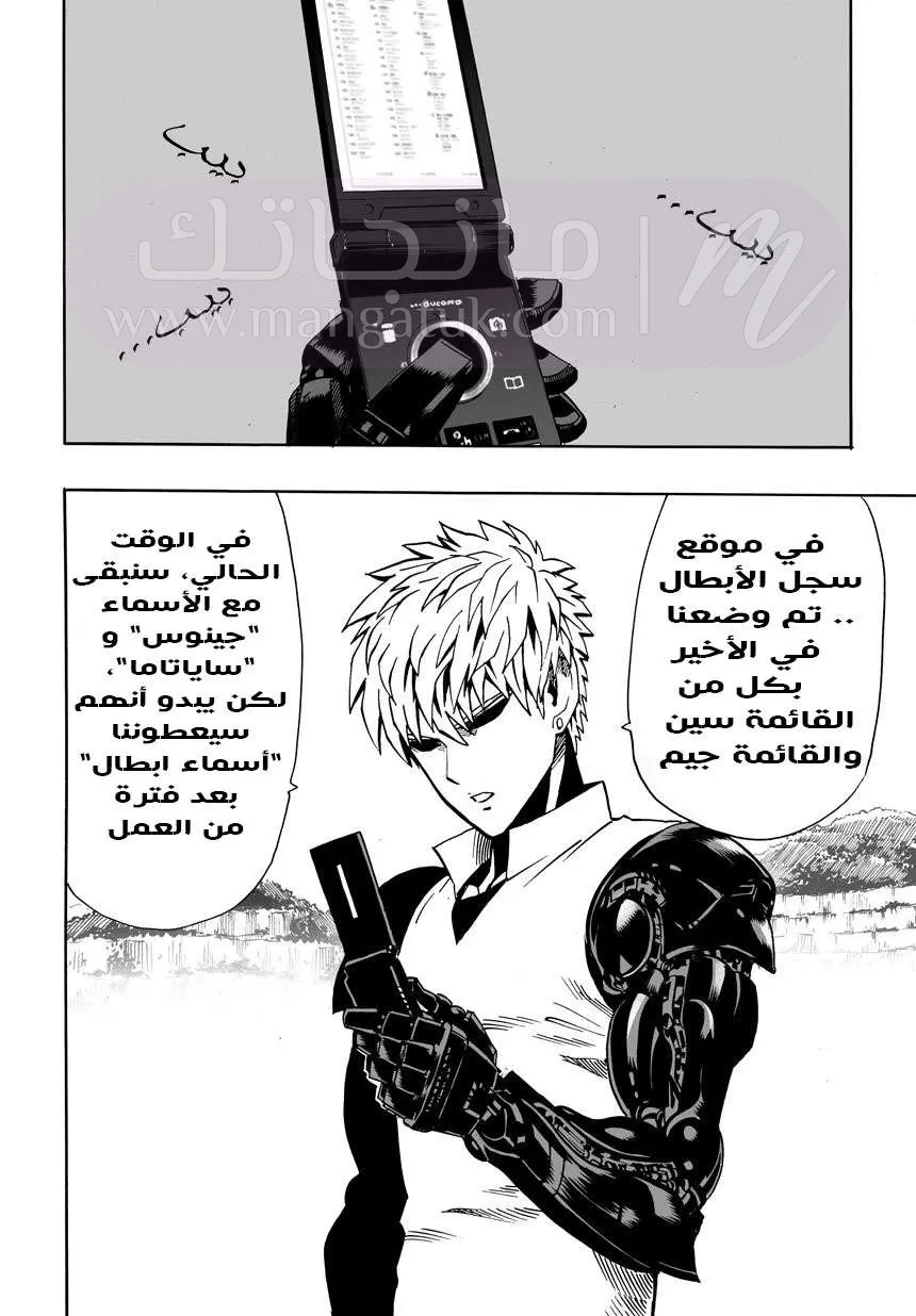 Read One Punch Man AR Manga Online