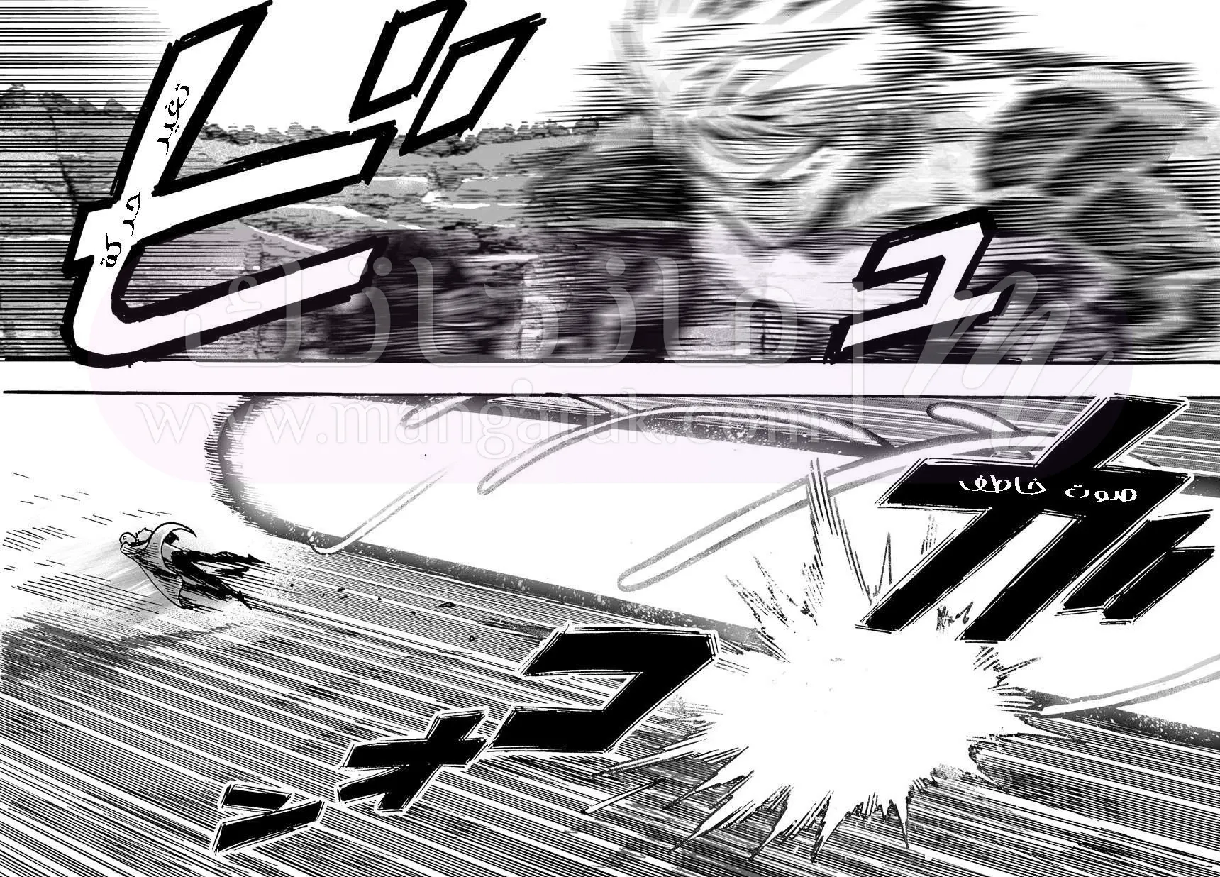 Read One Punch Man AR Manga Online