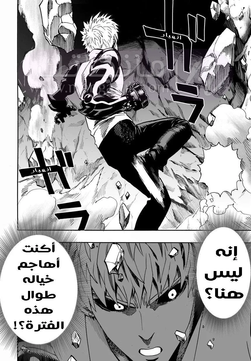 Read One Punch Man AR Manga Online