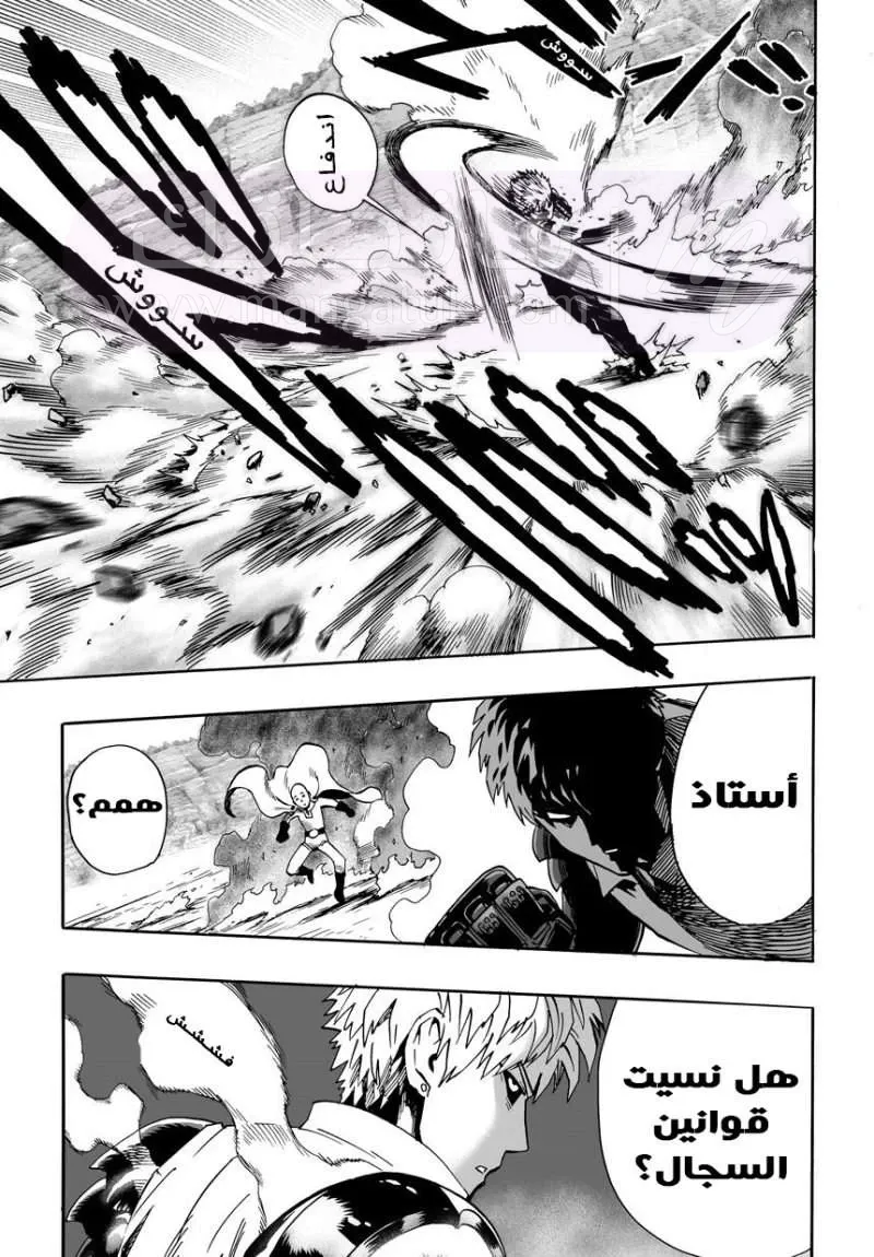 Read One Punch Man AR Manga Online