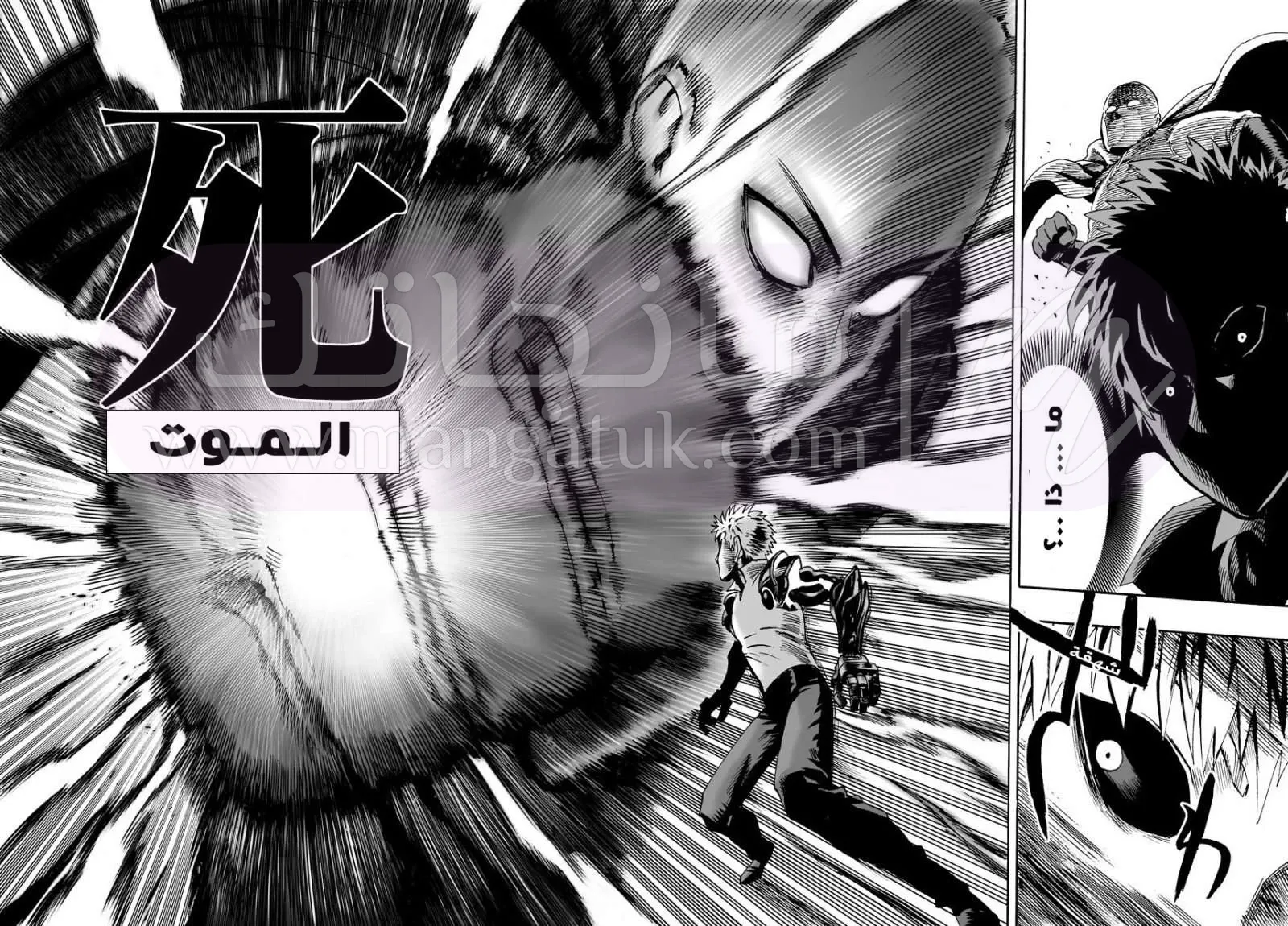Read One Punch Man AR Manga Online