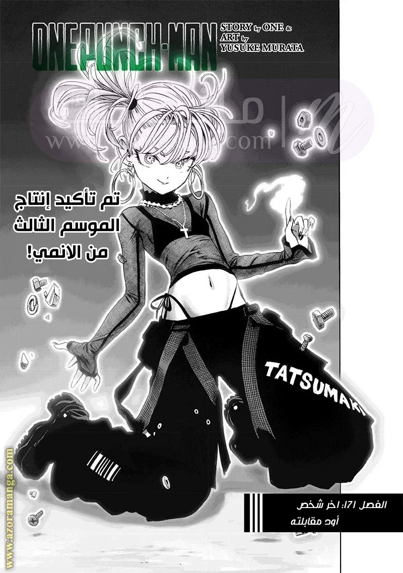 Read One Punch Man AR Manga Online