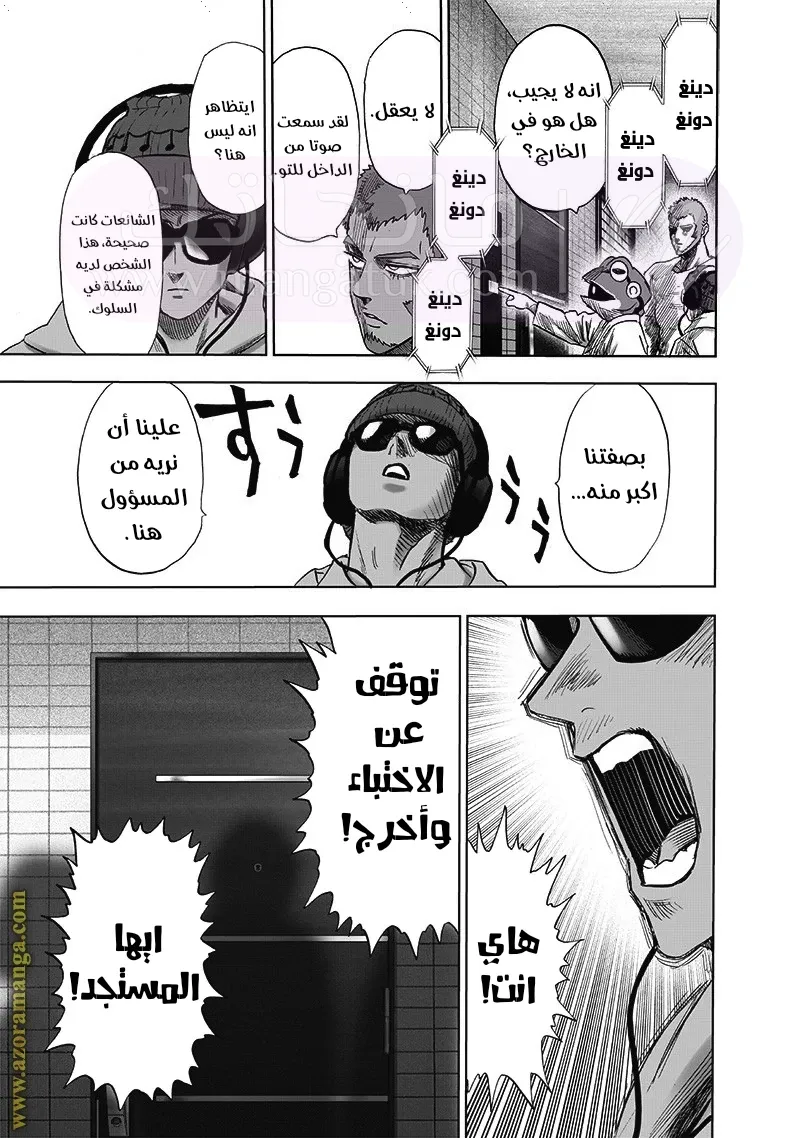 Read One Punch Man AR Manga Online